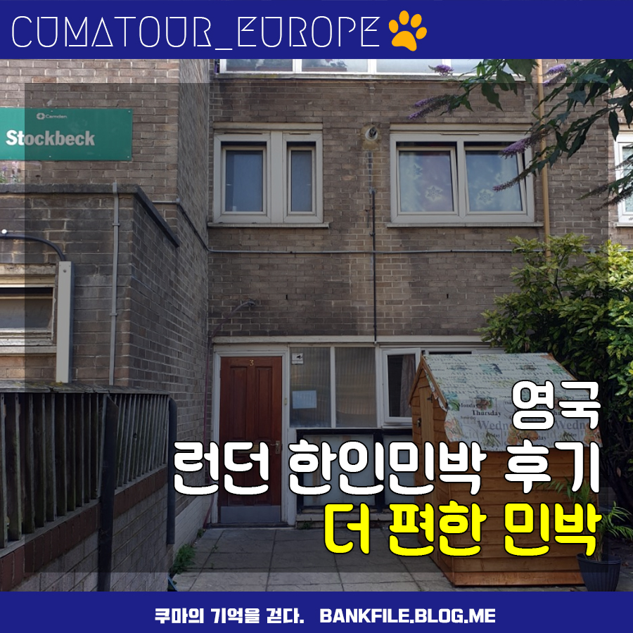 더편한민박 이미지