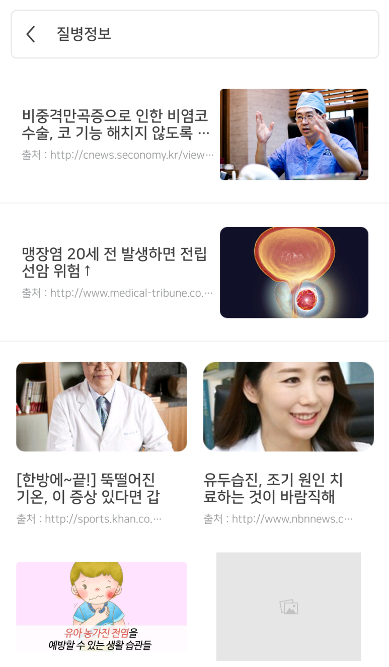 빠른병원 이미지