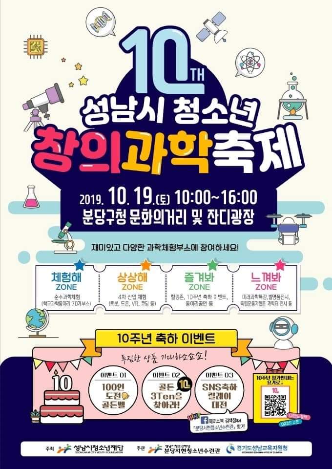 창의과학 이미지