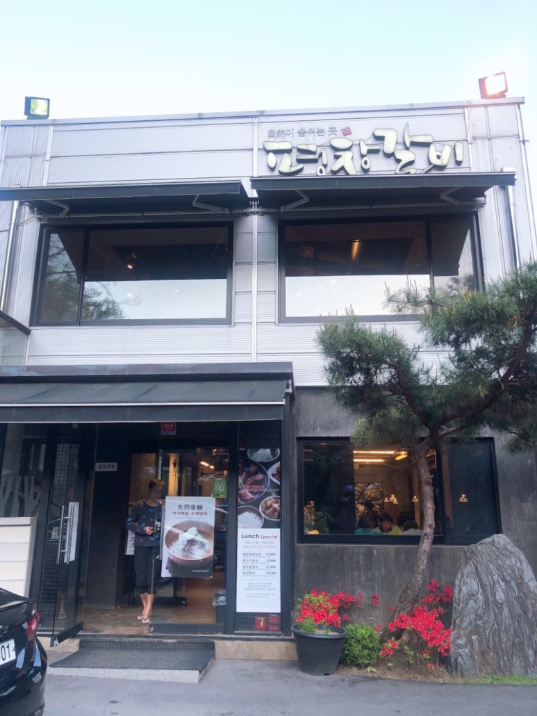평창갈비 이미지