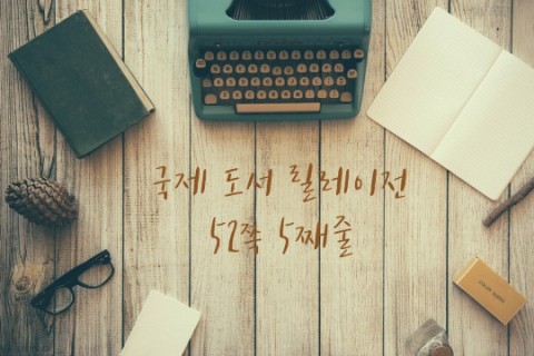 52족 이미지
