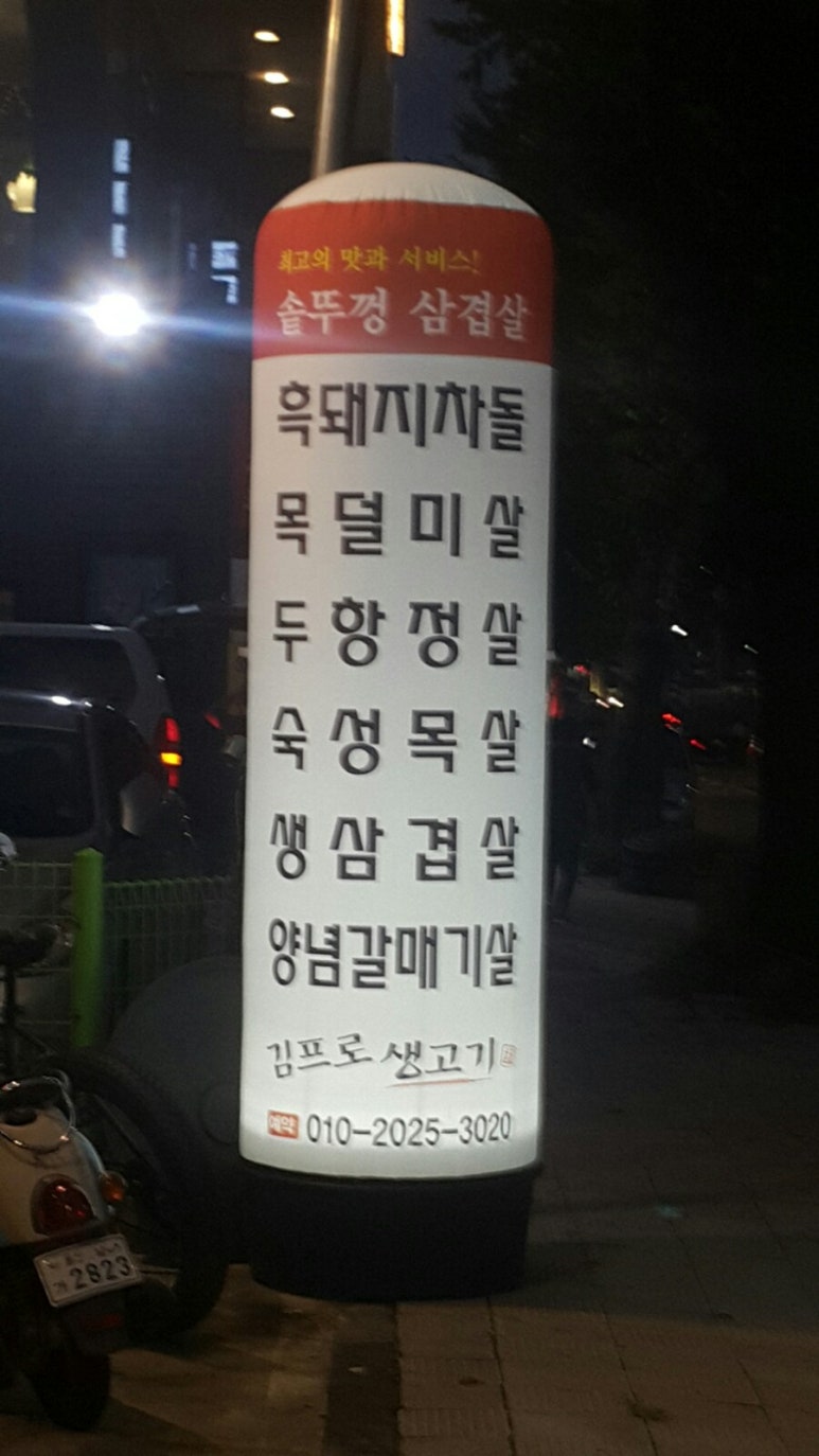 김프로고깃집 이미지