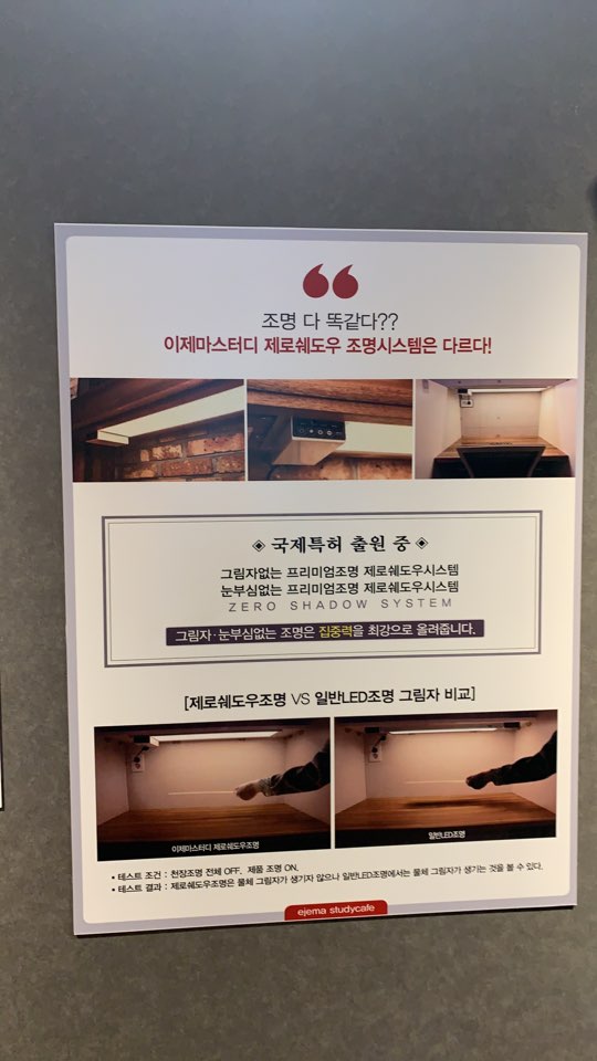 이제마스터디카페 이미지