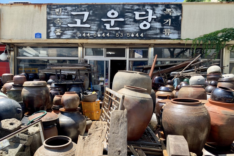 고운당 이미지