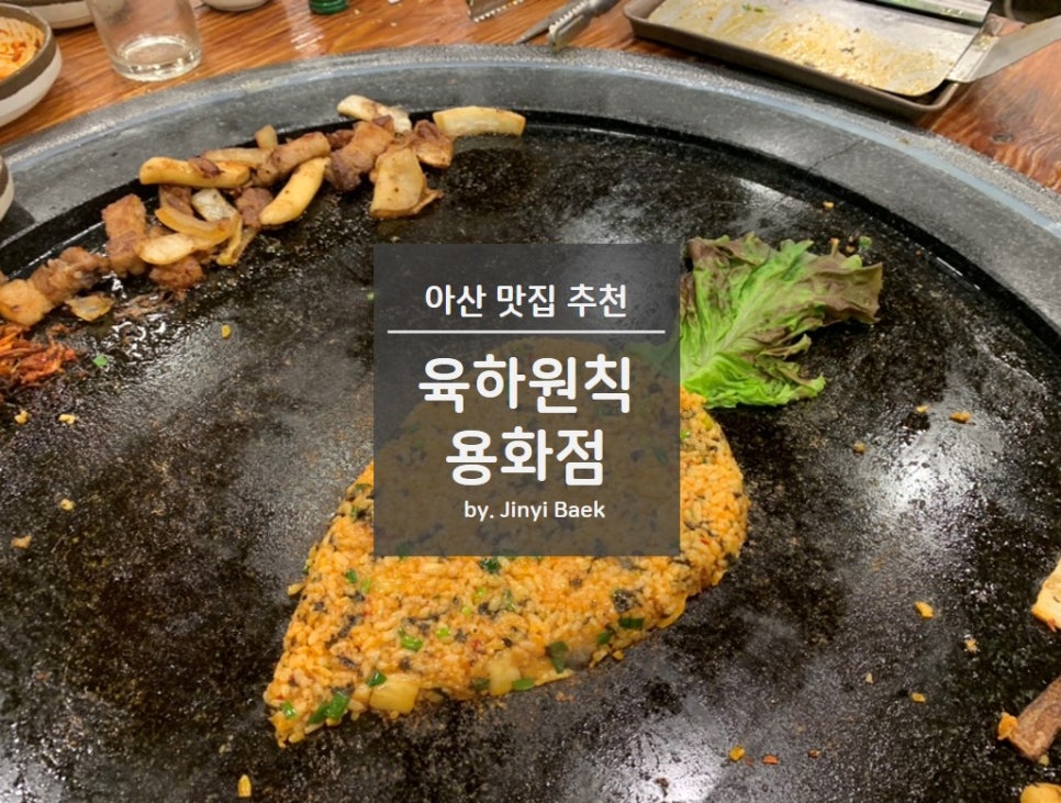 육하원칙 용화점 이미지