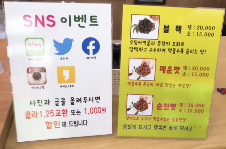 예스분식 이미지