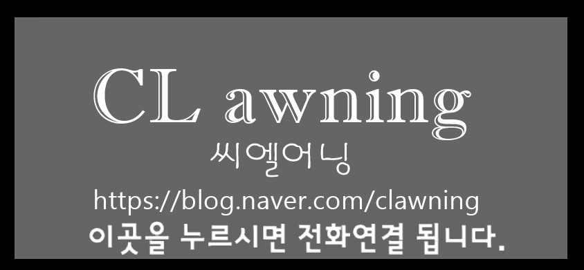서울천막사 이미지