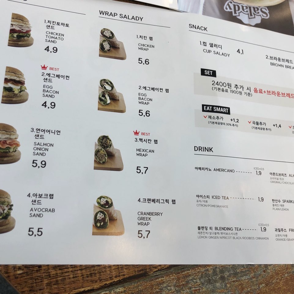 샐러디구미 이미지