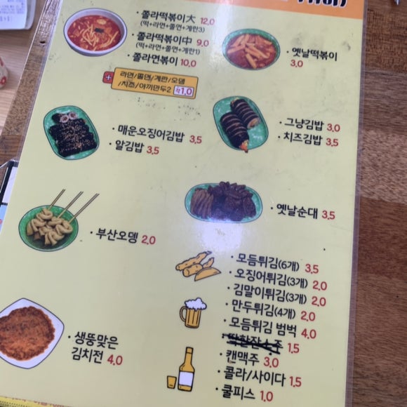 분식충전소 이미지