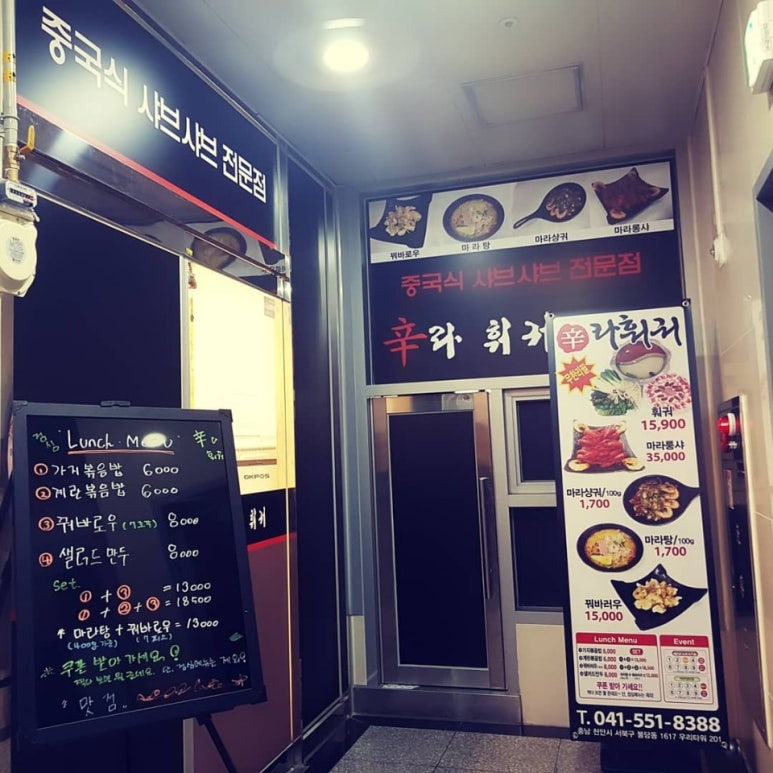 훠궈향 이미지