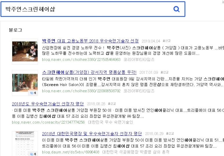 박시현헤어샵 이미지
