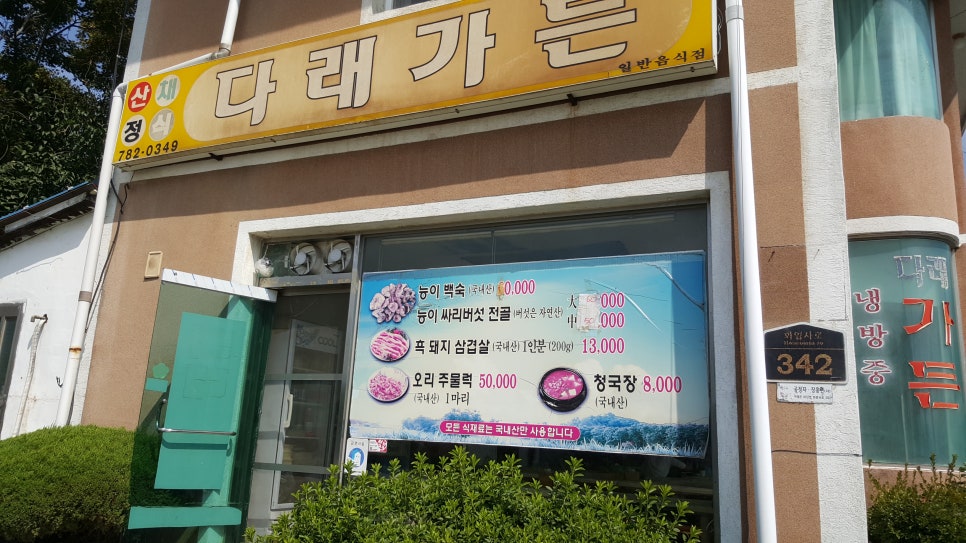 다래가든 이미지