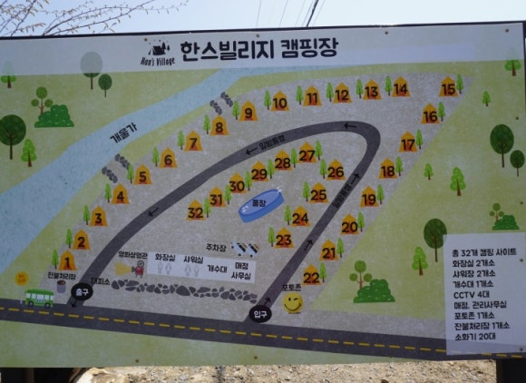한스 캠핑장 이미지