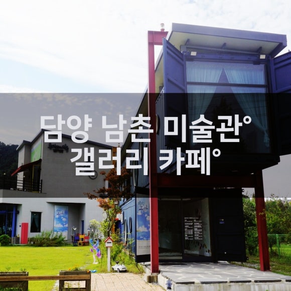 남촌미술관카페 이미지