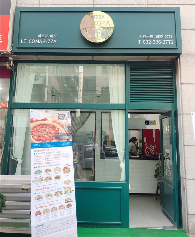 레꼬마피자 이미지