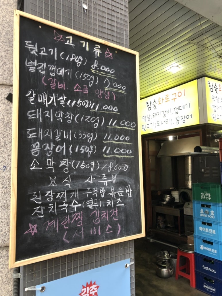 돈대박참숯구이 이미지