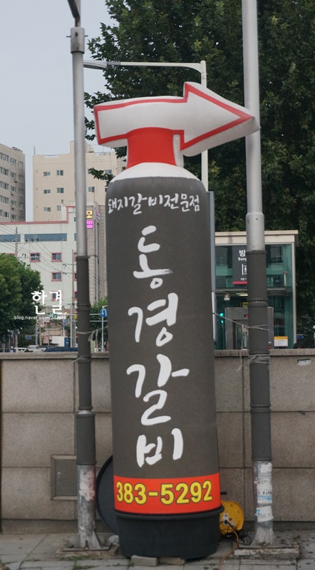 동경갈비 이미지
