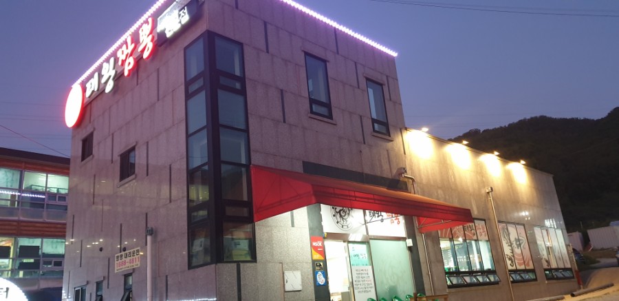 고향시골짬뽕 이미지