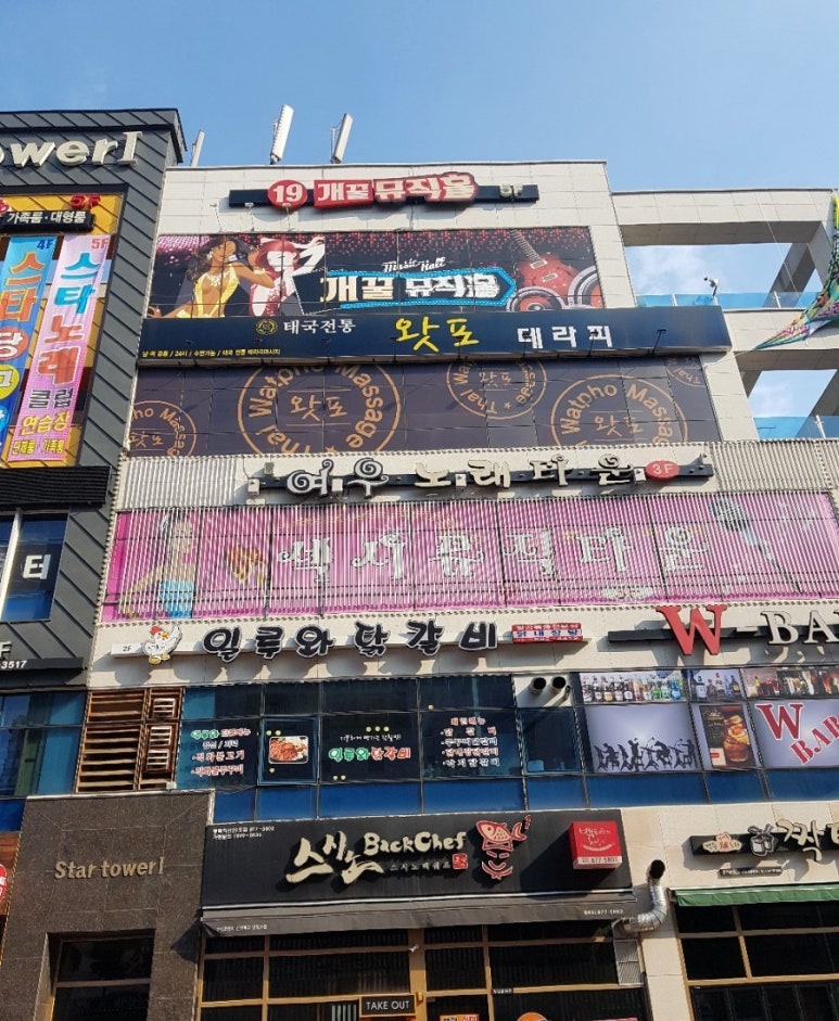 왓포테라피 이미지