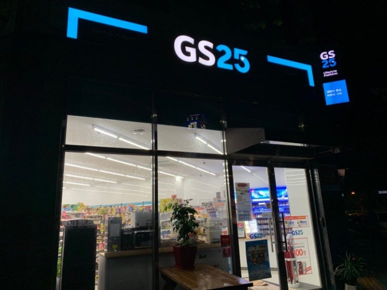 GS25 해남교육청점 이미지