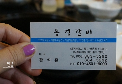 동경갈비 이미지