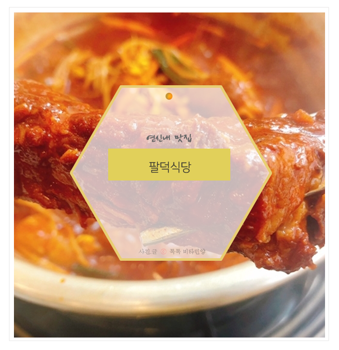 밥맛나 이미지