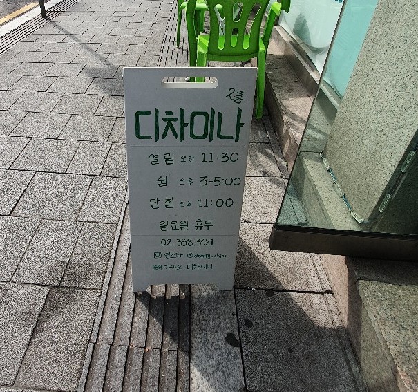 디차이나 이미지