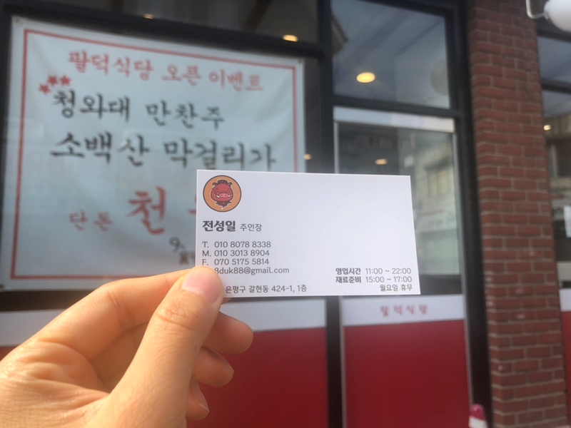 밥맛나 이미지