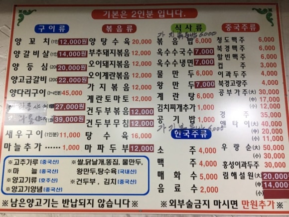 경성양꼬치구이 이미지