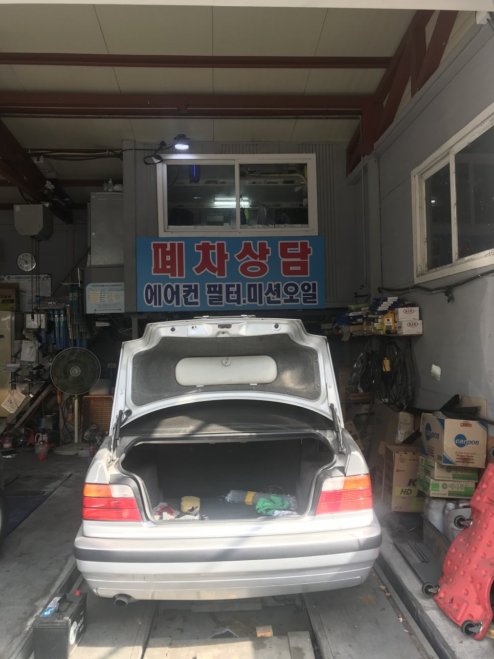 홍반장카센터 이미지