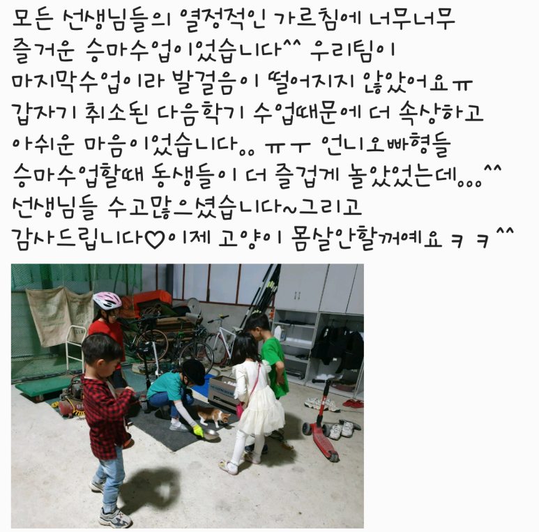 천지승마클럽 이미지