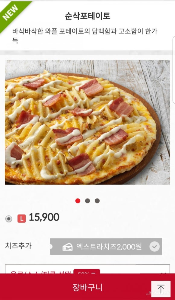피자헛시흥 이미지