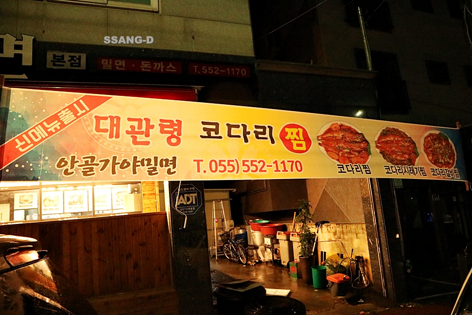 안골가야밀면 이미지
