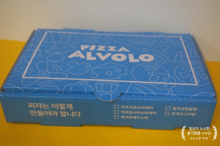 피자알볼로미아길음점 이미지