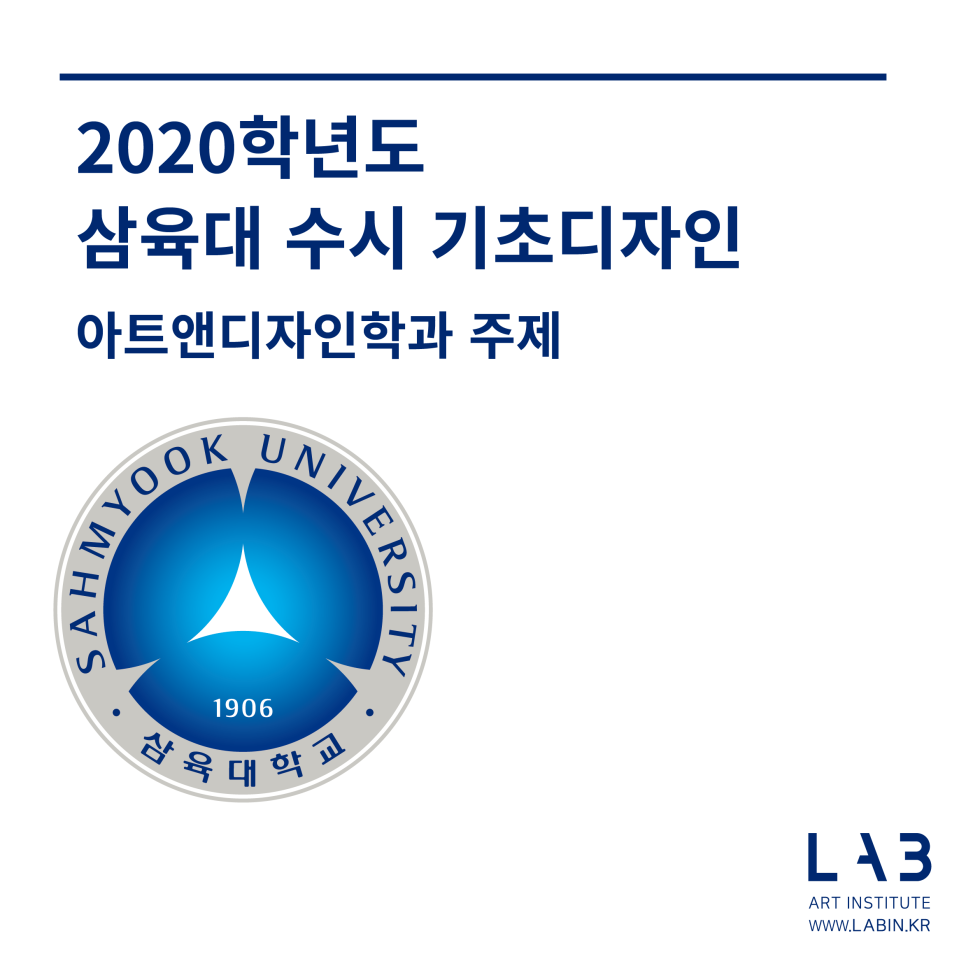 아트앤디자인랩 이미지