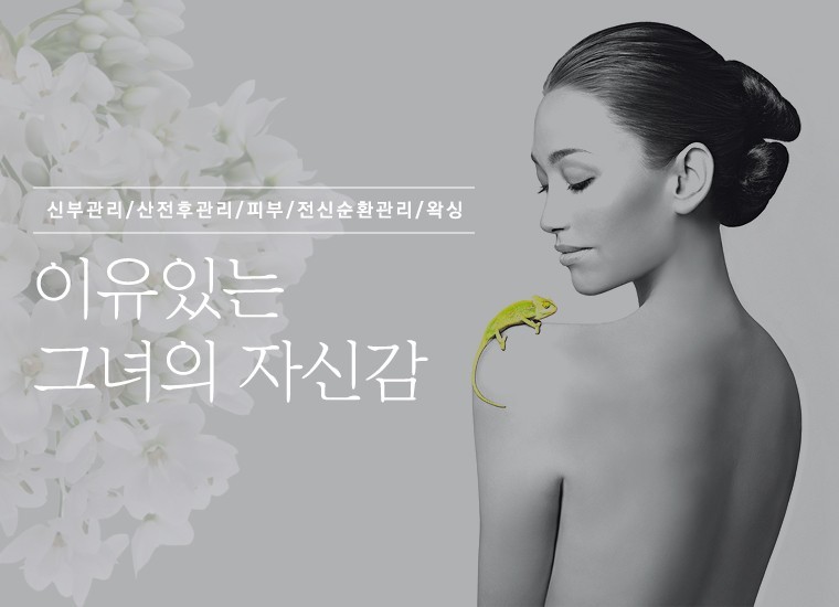 예그리나뷰티샵 이미지