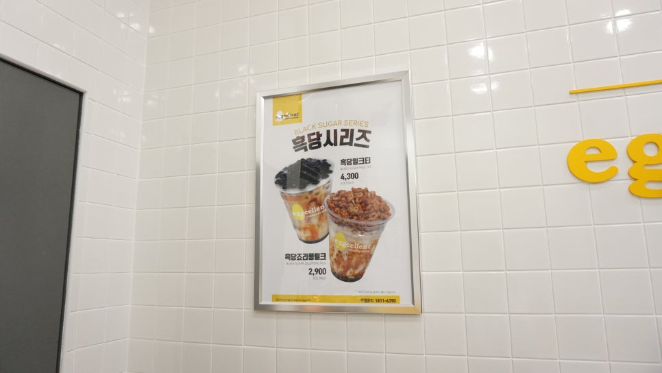 에그셀런트 해운대신도시점 이미지