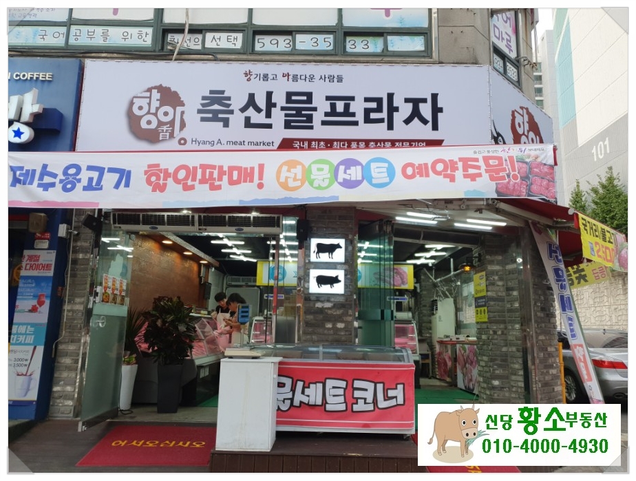 대도식육점 이미지