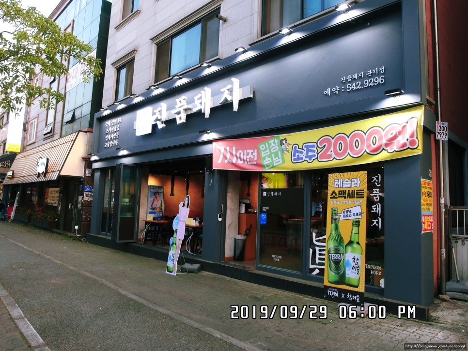 진품고기식당 이미지