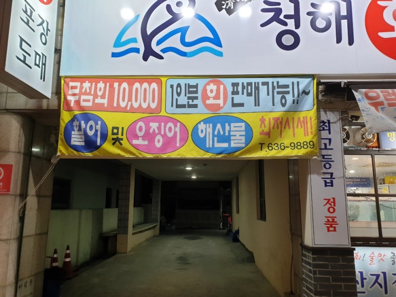 청해회수산 이미지