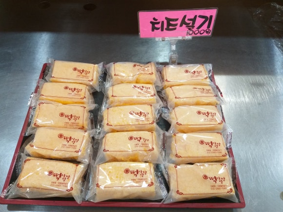 사랑방떡집 이미지