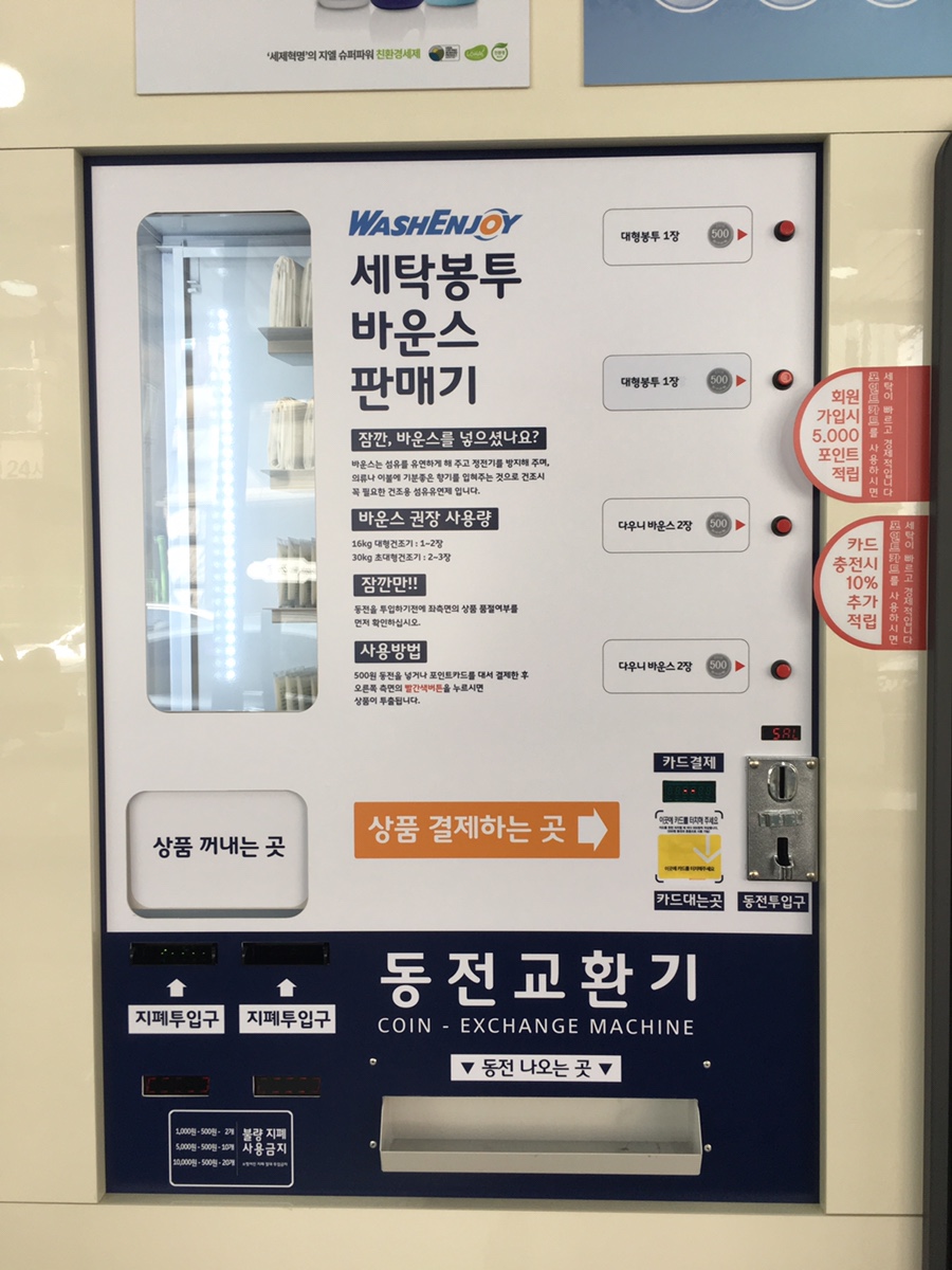 서신세탁소 이미지