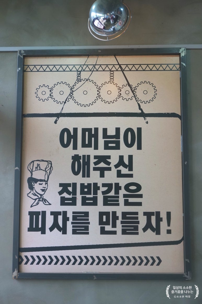 피자알볼로미아길음점 이미지