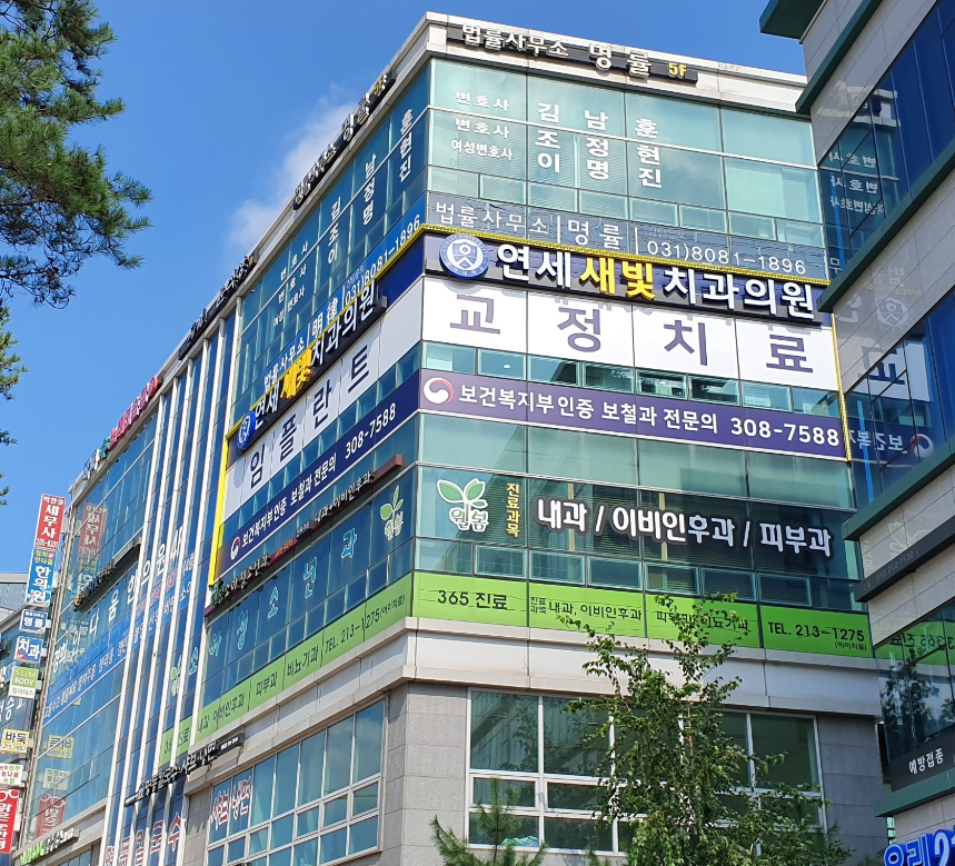 치과다움치과의원 이미지