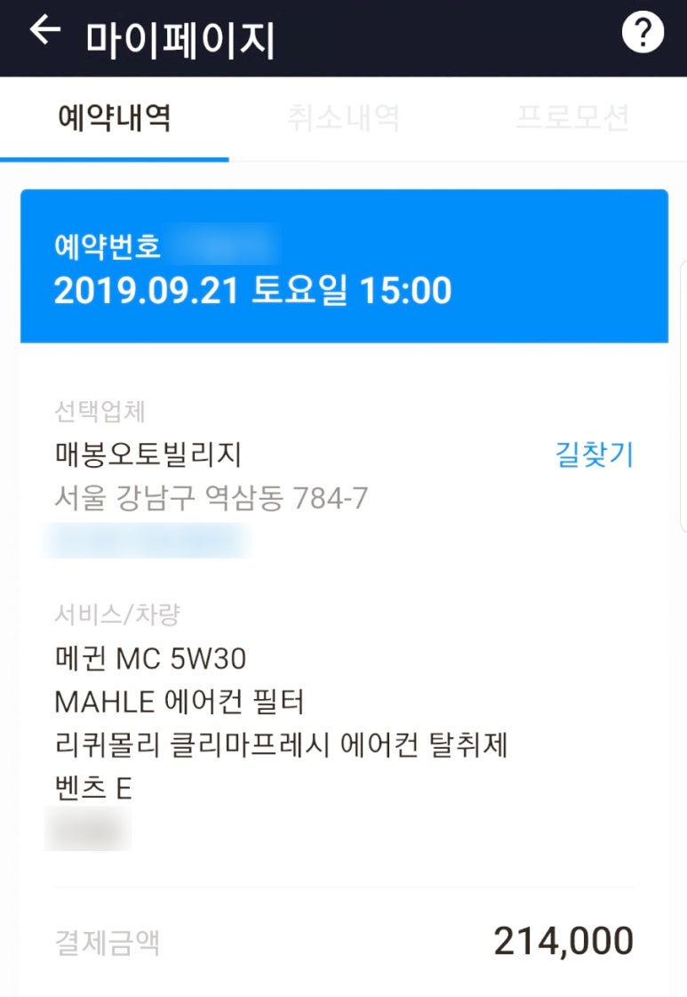 매봉주유소 이미지