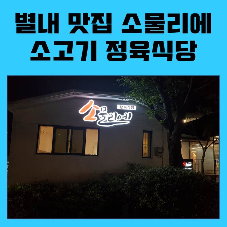 부원정육식당 이미지