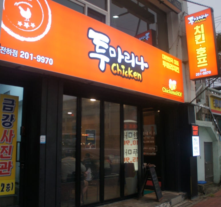투마리나 이미지