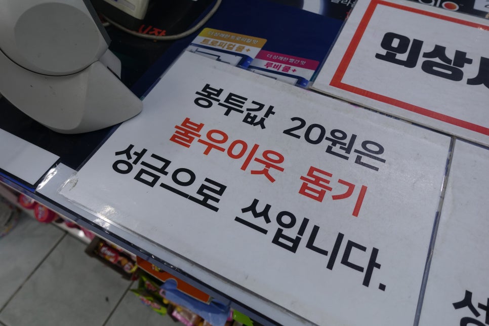 행복한나들가게 이미지