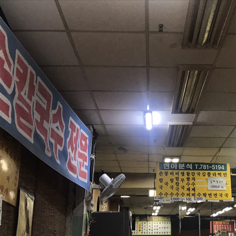 현아분식 이미지