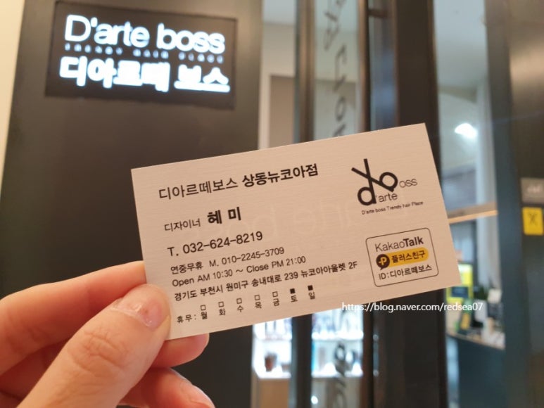 혜미헤어플러스 이미지